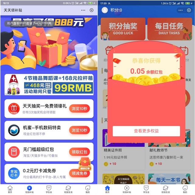 支付宝天天领高温补贴最高可得888元_秒到余额